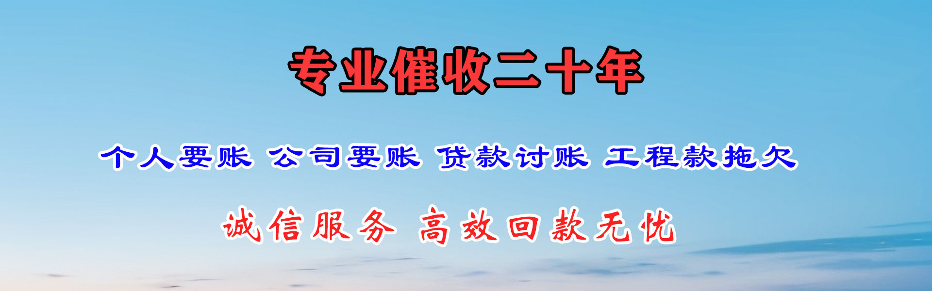 南康要账公司