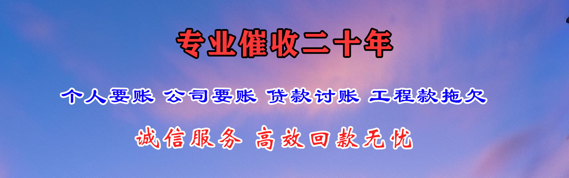 南康收款公司